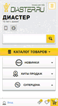 Mobile Screenshot of diaster.ru
